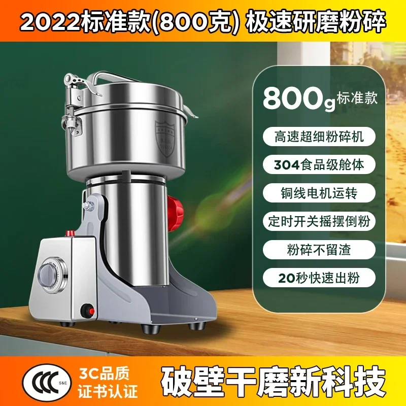 Wall breaker household small dry powder machine grinding large capacity commercial drug material pulverizer 220v