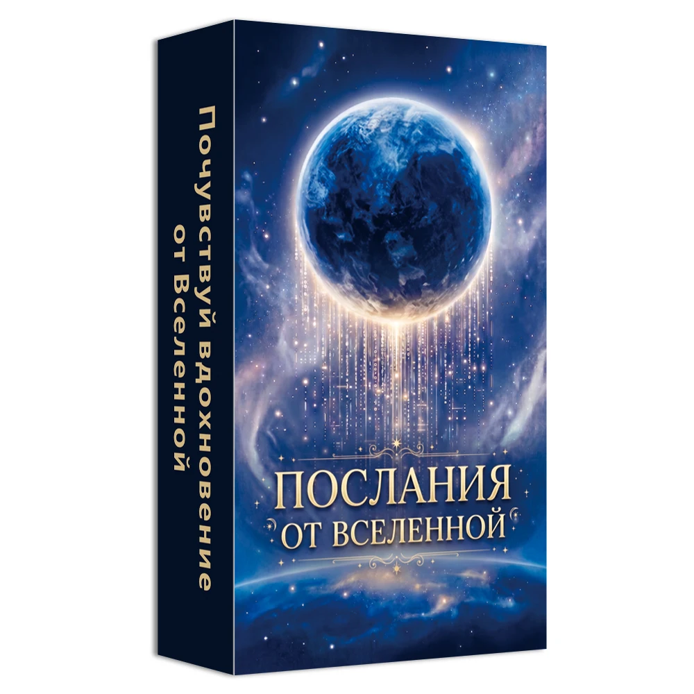 Russische Orakelkarten, Universum-Botschaftsthema, 54 Karten, vom Kosmos inspiriert, originelles Design, Tarotkarten für Anfänger, 12x7cm