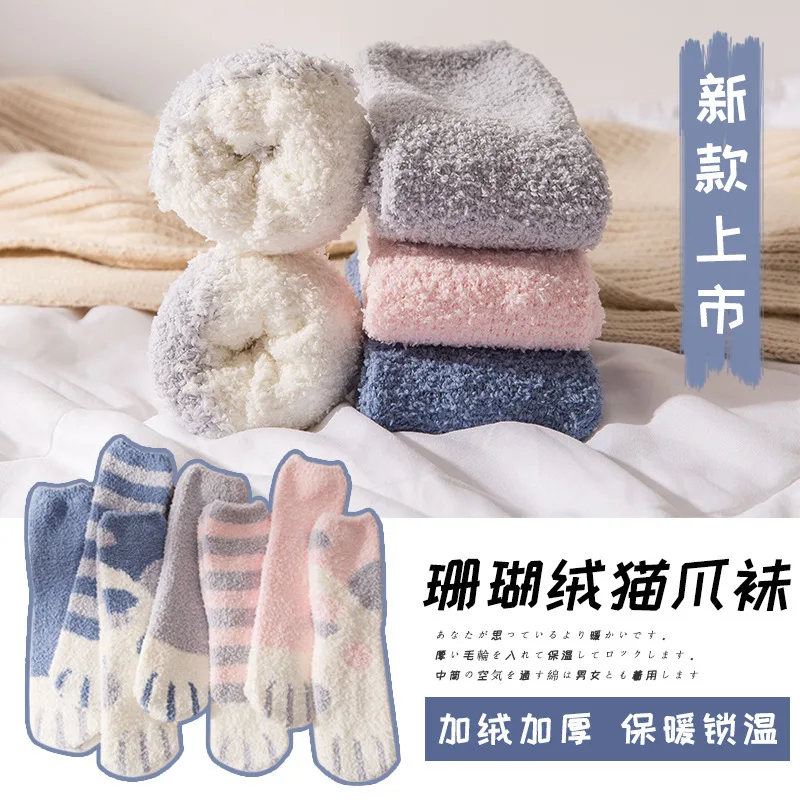 ของมาใหม่1คู่ปะการังกำมะหยี่แมว Claw ถุงเท้า Plus กำมะหยี่อุ่นหลอดใหม่ Sleep ถุงเท้า Leisure Plush ถุงเท้า