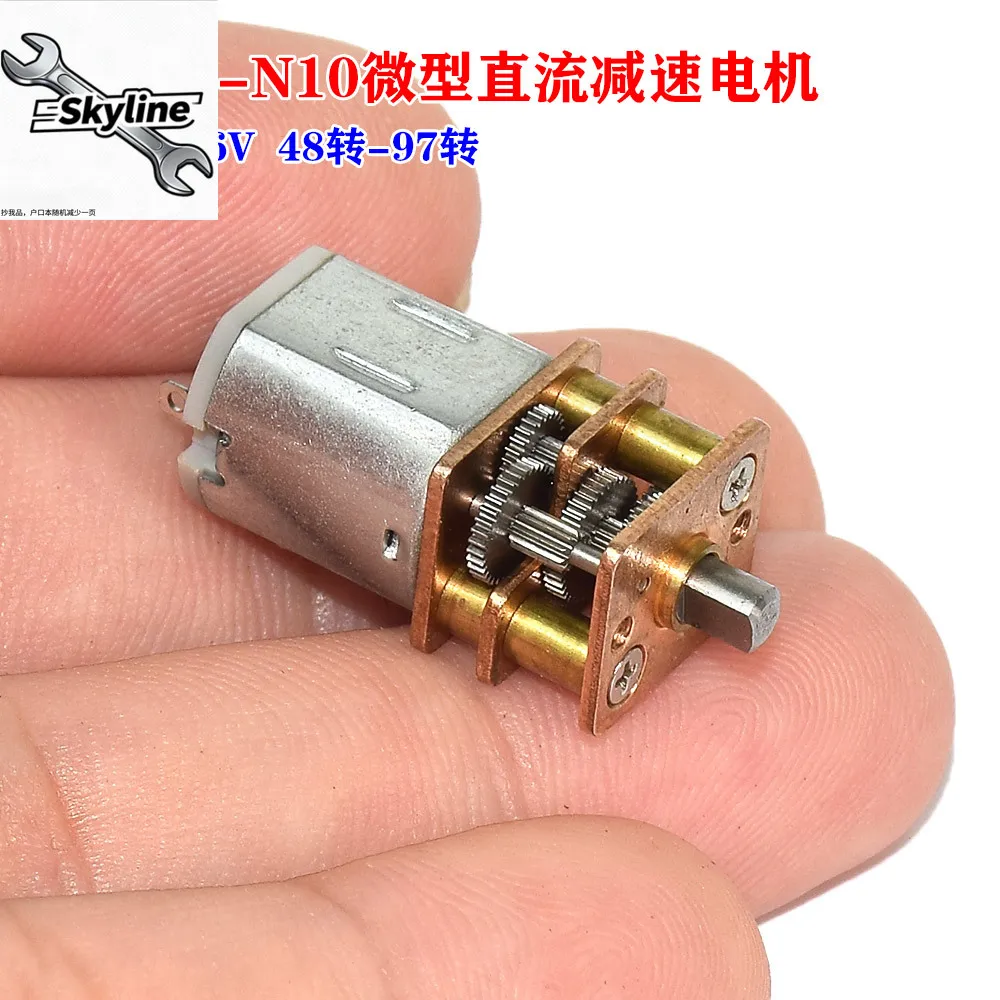 GM12-N10 miniature geared motor 3V-6V 97 rpm, large torque, intelligent door lock sharing equipment motor