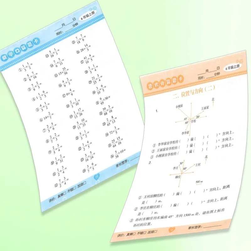 مشاكل الحساب الذهني ذات الأوراق السائبة، مشاكل تطبيق الحساب الرأسي، كتاب ممارسة الرياضيات المتزامن للصف 1-4