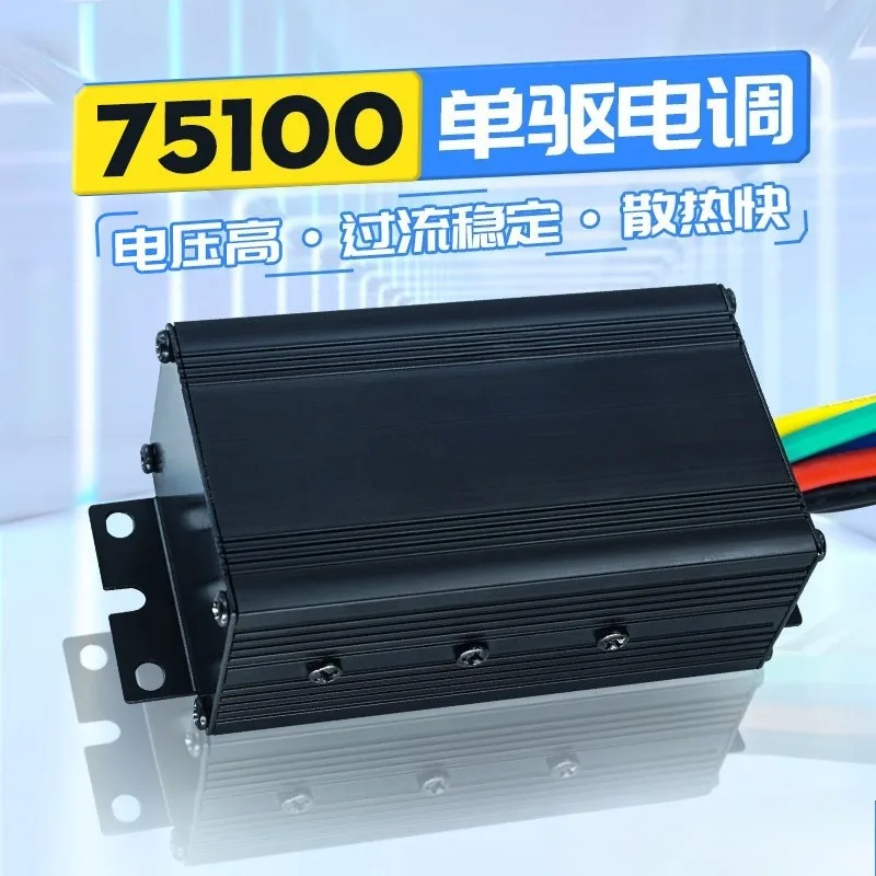 75100 ESC With Protective Shell Modified Speed Controller For Mountain E Bike Skateboard Mini Motorcycle RC Car Refit Project