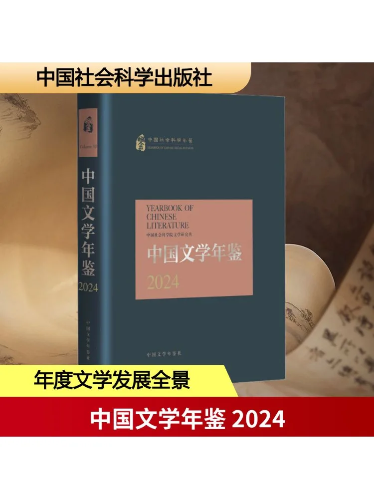 

Книга-Winshare Китайская литература 2024 год