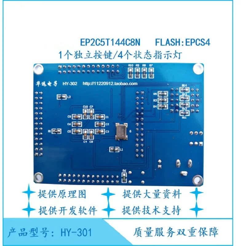 Płytka rozwojowa EP2C5T144C8N FPGA Płyta główna