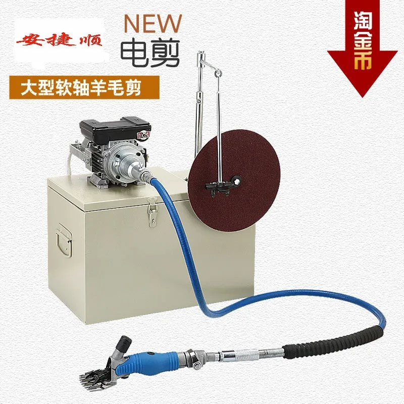 Sheep Tool Shearing Machine Shearing Machine Electric Belt Sharpener Sheep Shearing Machine Electric