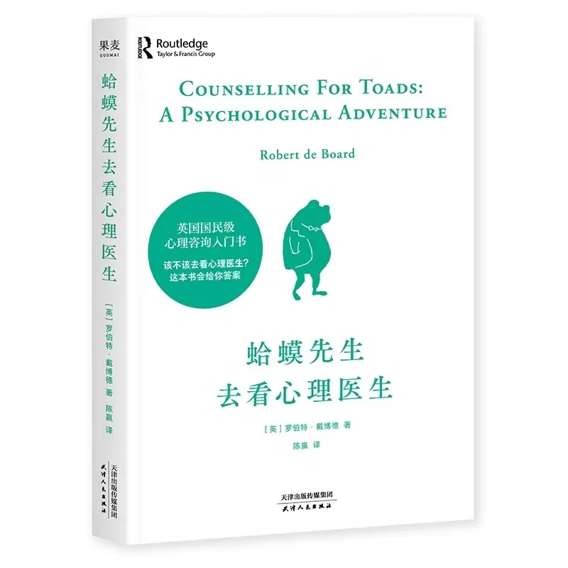 The Counselling for Toads: uma aventura psicológica Mr. Toad vai ver um psicólogo, gestão emocional, livros de psicologia