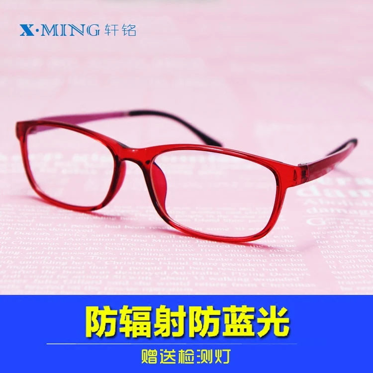 

Anti-Radiation Glasses Anti-Blu-ray Computer Goggles for Men and Women Anti-Fatigue Plain Glasses with No Diopters