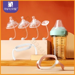 AN PEI Suitable for Hegen bottle handle/suitable for Hegen bottle drinking straw group/duckbill straw group/Embedded straw group