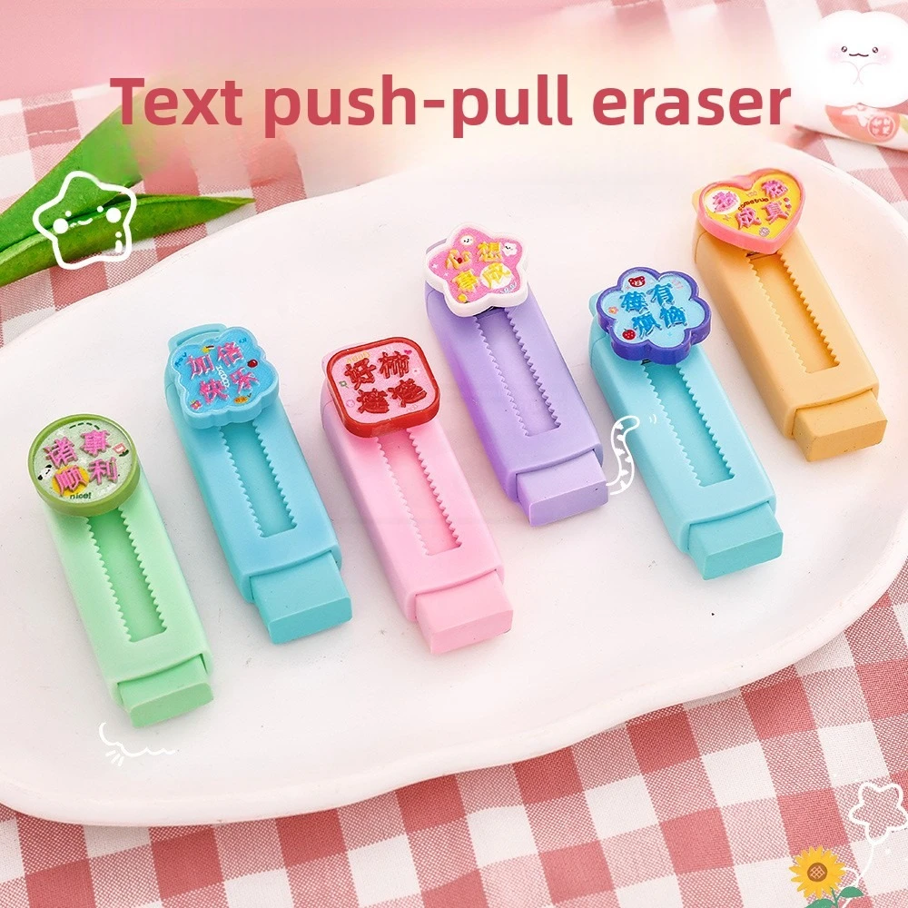 12 Pcs Students Inspirational Text Push-pull Eraser Sassafras Children Cute Less Chip Eraser High Value Can Be Used for The Core