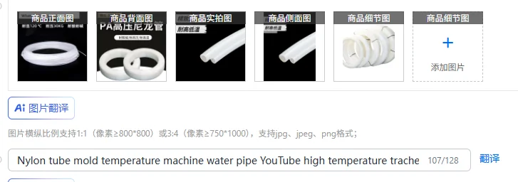 

Nylon tube mold temperature machine water pipe YouTube high temperature trachea 6/8/10/12 lubrication 120 °