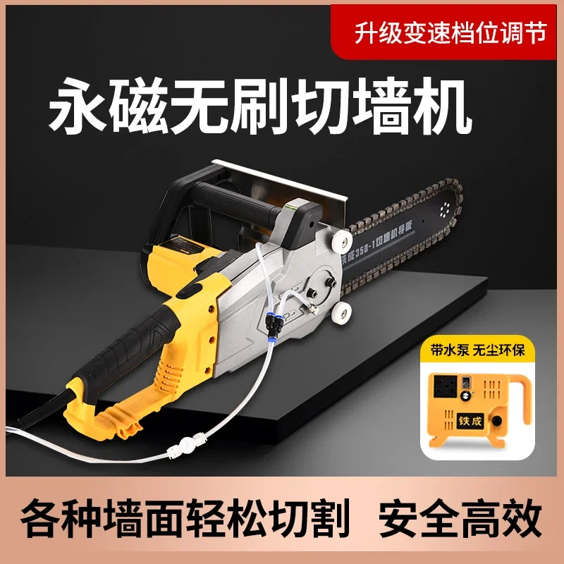 Brushless Wall Cutting Machine Reinforced Concrete High Power Multifunctional Opening Window Wall Stone