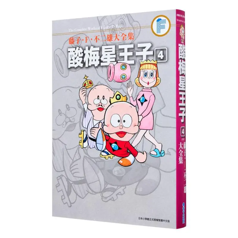 Fujiko F Fujios Complete Works Prince Of Plum Stars 04END Fujiko F Fujio Qingwen Publishing House 9786264225021 Book