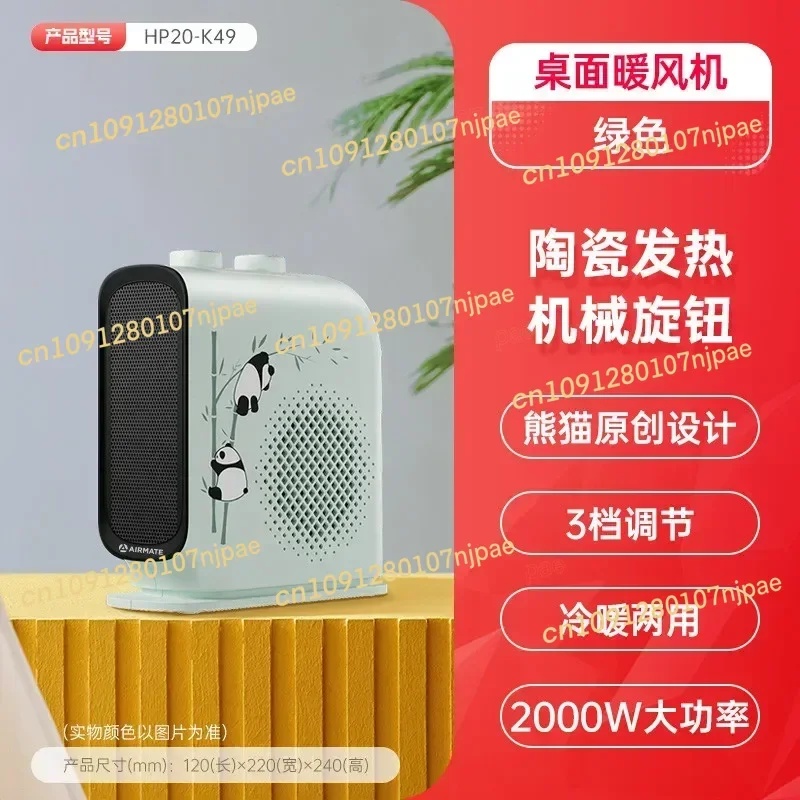 

220V Energy-Saving Electric Heater, Portable Desktop Mini Fan Heater for Home and Office Use