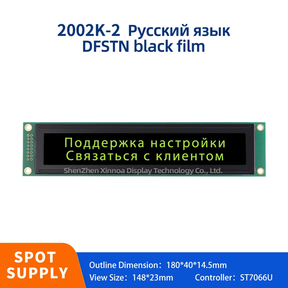 Font Screen Character LCD Display 5V 3.3V DFSTN Black Film Yellow Letters Russian 2002K-2 Character LCD Module Display Screen