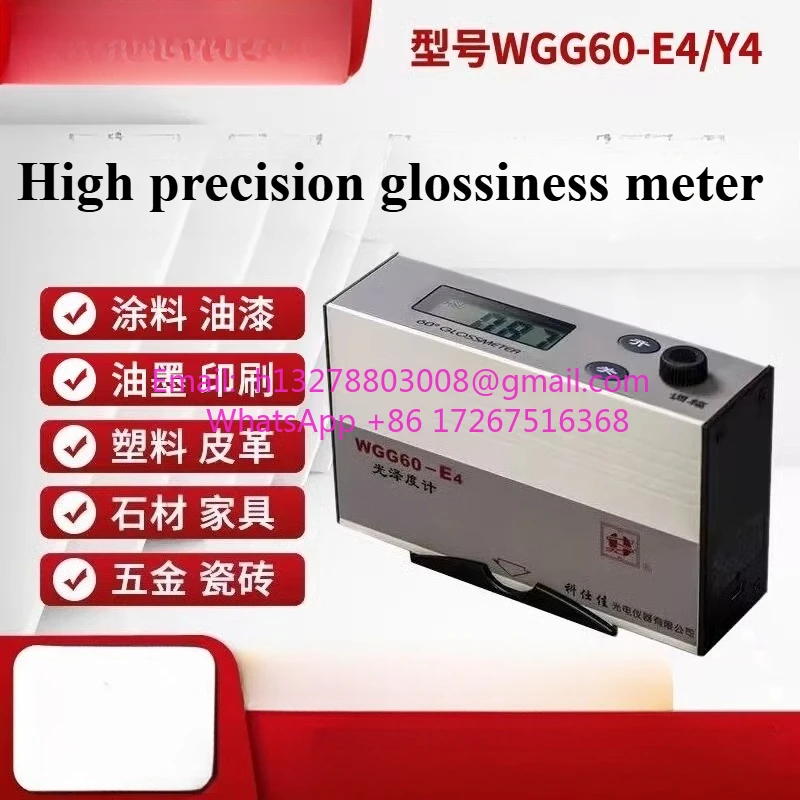 

Измеритель блеска Измеритель освещенности камня WGG60-E4/Y4/ES4 Чернильная краска Керамика Обнаружение металла