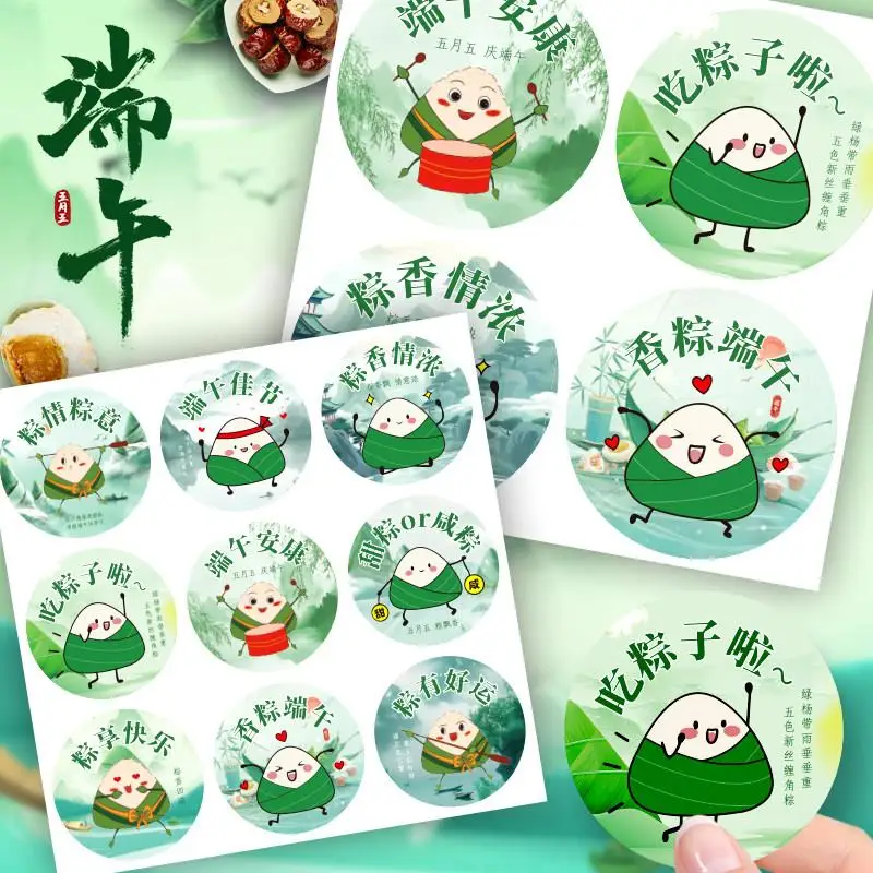 zhuo-mo-brand-zongzi-packaging-sealing-sticker-festive-well-wishing-cute-cartoon-round-decorative-sticker-for-gift-box