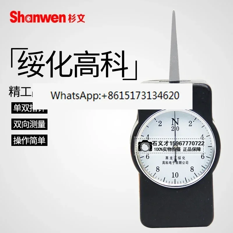 

Динамометр Suihua Gaoke: горизонтальный, 10Н, 20Н, одинарная/двойная стрелка