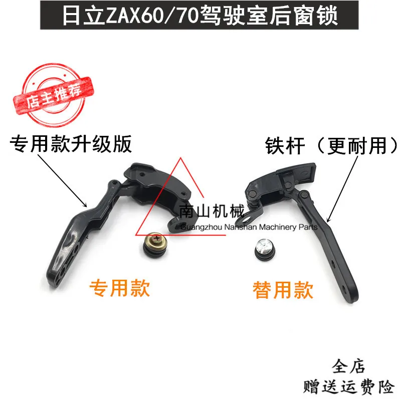 

Excavator Accessories Cab Rear Window Lock Reverse Lock Glass Lock Rear Window Buckle For Hitachi Ex Zax 60/70/75