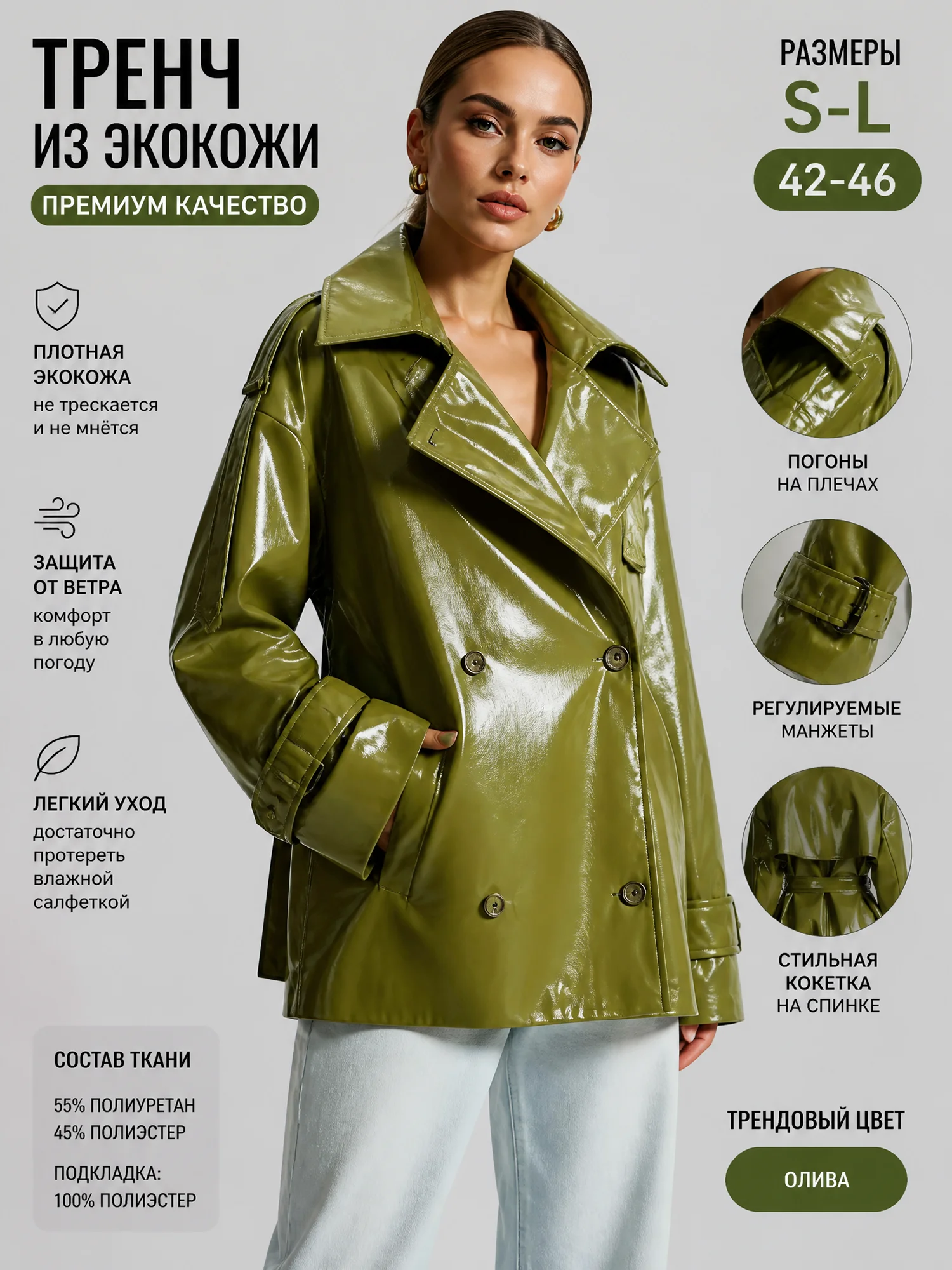 LIMO Olive Green Patent Leather Trench Coat Women Double Breasted Short Casual Jacket