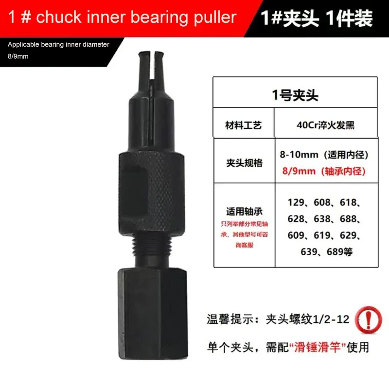 

8-32mm Inner Bearing Hole Puller Removal Tool Small Bearing Puller Inner Ring Puller 1PC