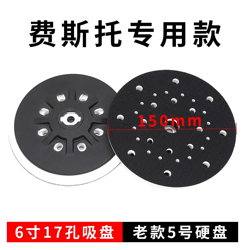 6-inch dry grinding disc, self-adhesive suction cup, size 5, 17 hole car sanding paper, universal adhesive disc