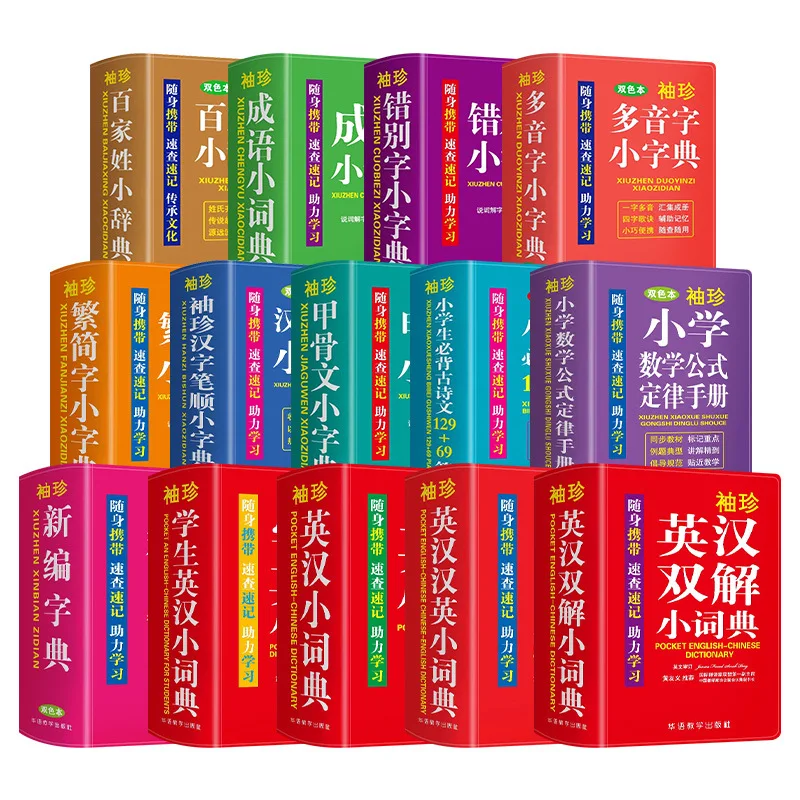 Portable Pocket Dictionary, Practical Reference Book for Primary and Secondary School Students