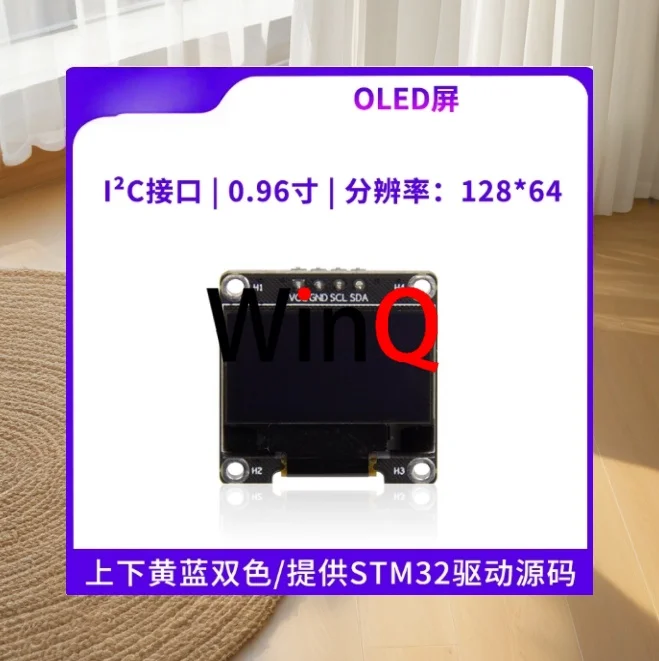 

0.96-inch yellow blue dual color IIC communication 128 * 64 OLED module STM32 driver source code sent