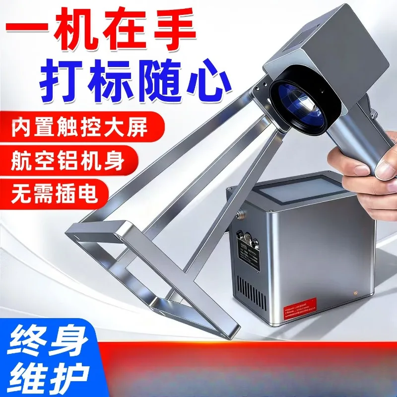 Portable Handheld Laser Marking Machine for Metal Stainless Steel Mini Engraving Printer Laser Coding Device Compact Laser view 2