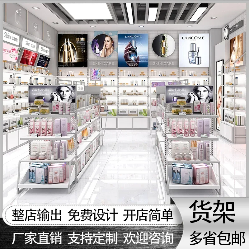 Skin Care Counter High-end Daily Chemical Store Display Rack Cabinet Beauty  Product Display Cabinet Shelf