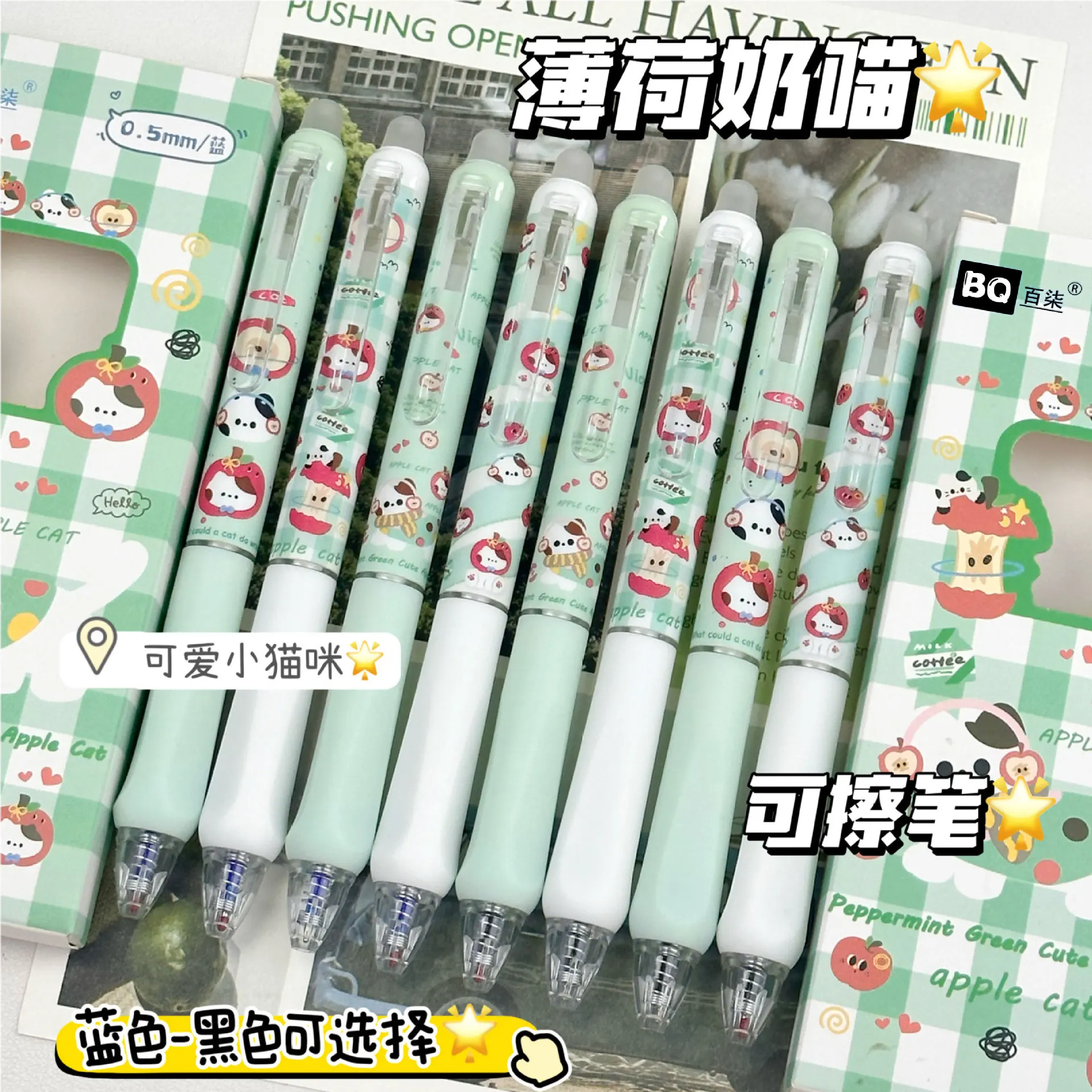

4Pc Mint Milk Cat Side Press for Primary School Students Hot Erasable Crystal Blue and Black Friction Easy Erasable Neutral Pen