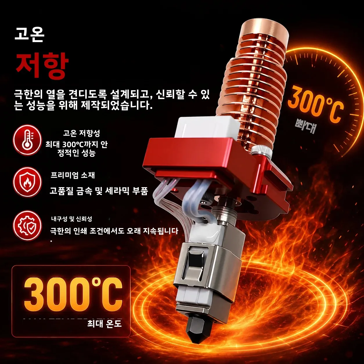 플래시포지 어드벤처러 5M 프로 3D 프린터 예비 부품용 교체 가능한 노즐이 포함된 핫엔드 어셈블리 업그레이드