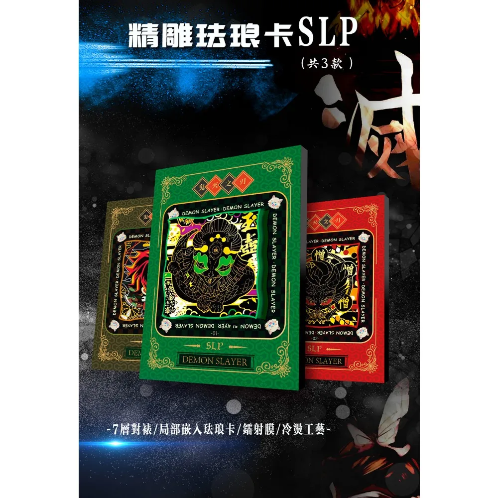 Demon Slayer Cards Full Set Collection For Children Combat Anime Characters Kamado Tanjirou Cute Q-version Puzzle Card Gift Toy