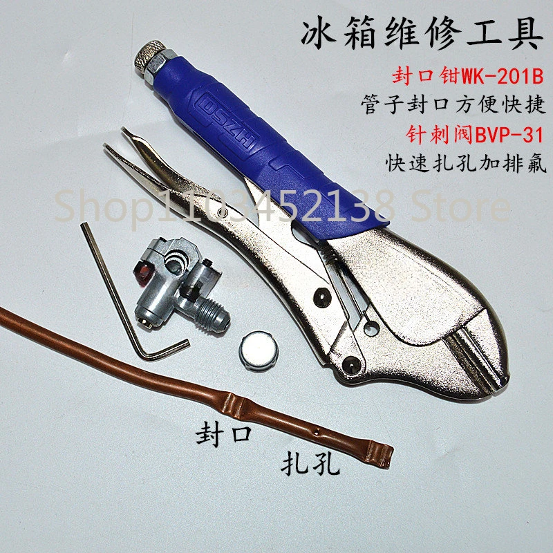 Dasheng refrigerator copper pipe sealing pliers WK-201B installation and maintenance refrigeration tool clamp copper pipe