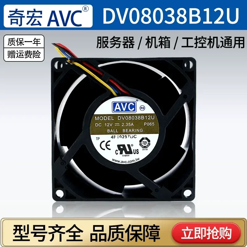 for Original AVC 12V 2.35A High Airflow Powerful Cooling Fan DV08038B12U 8038 Server Case Radiator Blower