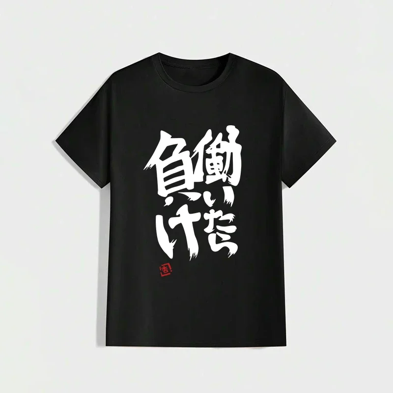 If You Work You Lose - Anzu Version T-Shirt 2026 New Kawaii Anime Cotton T-shirt Tees for Men Women Funny Cartoon Otaku Tshirt