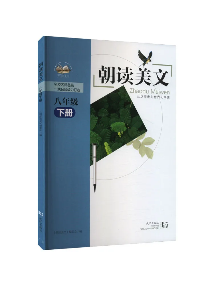 

Book-Winshare Morning Reading Essays For Eighth Grade Second Semester