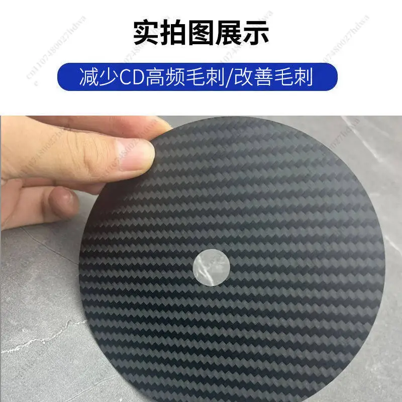 HIFI Audio Carbon Fiber CD Tuning Pad, Disc Pressure Device, Fever CD Machine Tuning Butterfly Town, Improving DentalSound