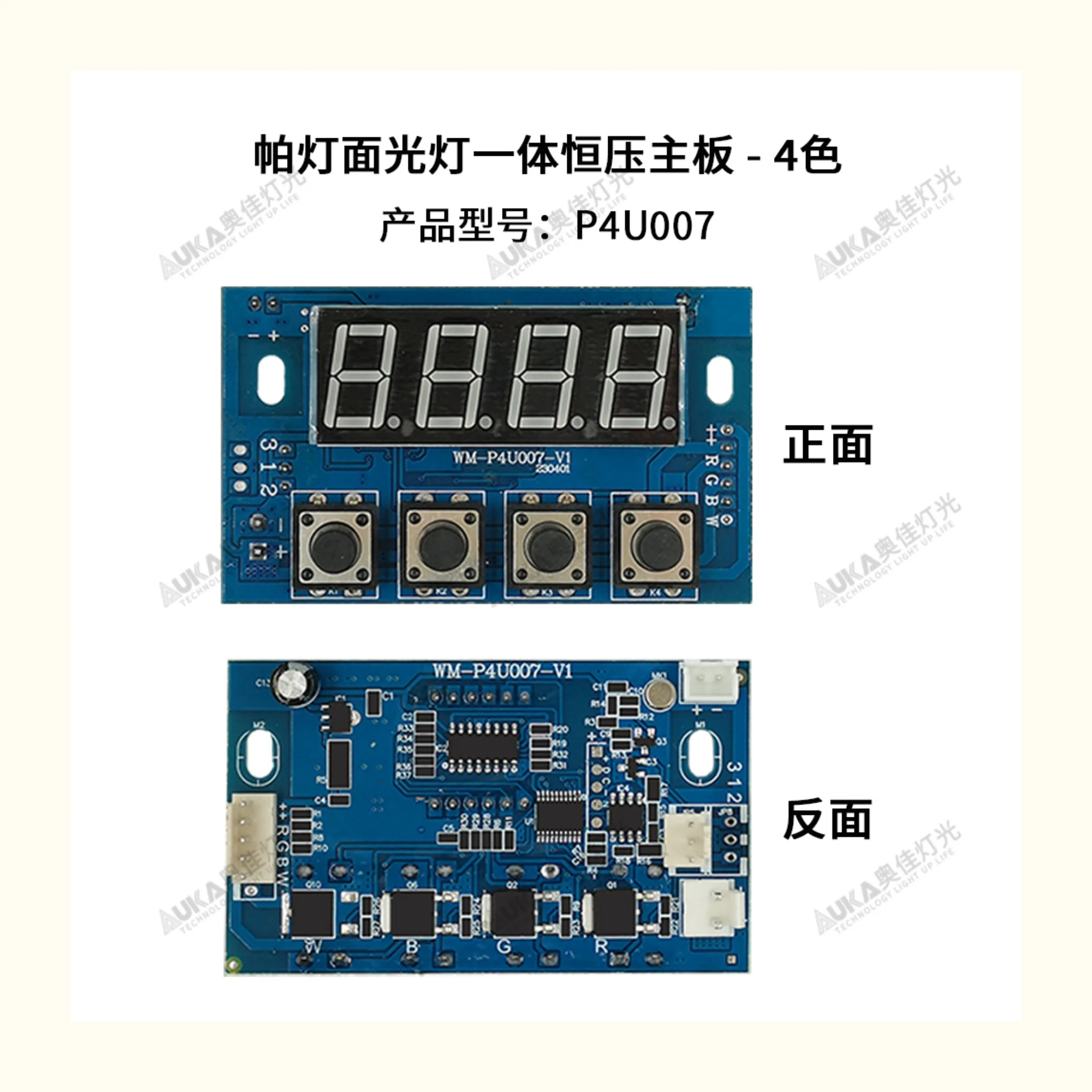 DMX512 PA Integrated Constant Voltage Motherboard 4CH * 1.5A RGBW Stage Lighting Driver RDM 12-24V
