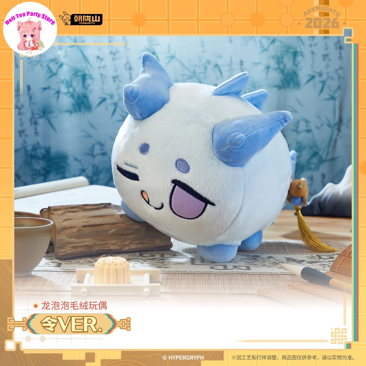 40cm Game Arknights Wang Ling Shu Nian Dusk VER. Official Dragon Bubble Plush Doll Stuffed Plushies Pillow Figure Game Gift