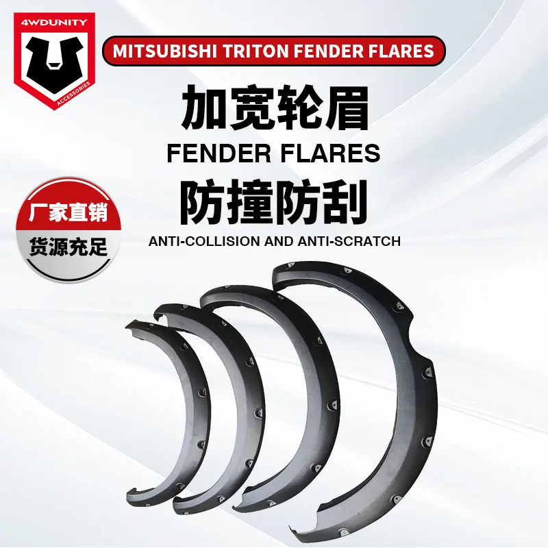 

Подходит для пикапа Mitsubishi MITSUBISHITRITONL200, модификация колесных бровей FENDER FLARE
