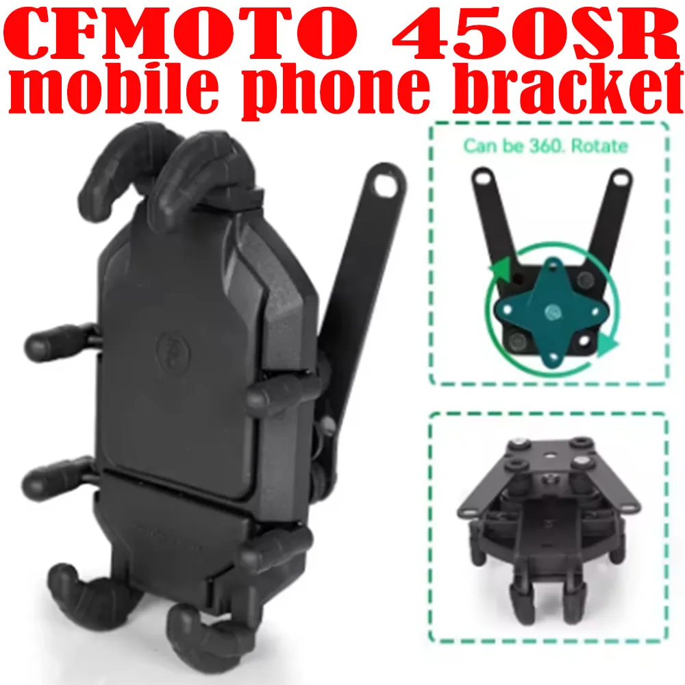

For CFMOTO 450SR sr450 450SR upport shock-absorbing mobile phone stand Motorcycle navigation stand can be rotated to prevent sho