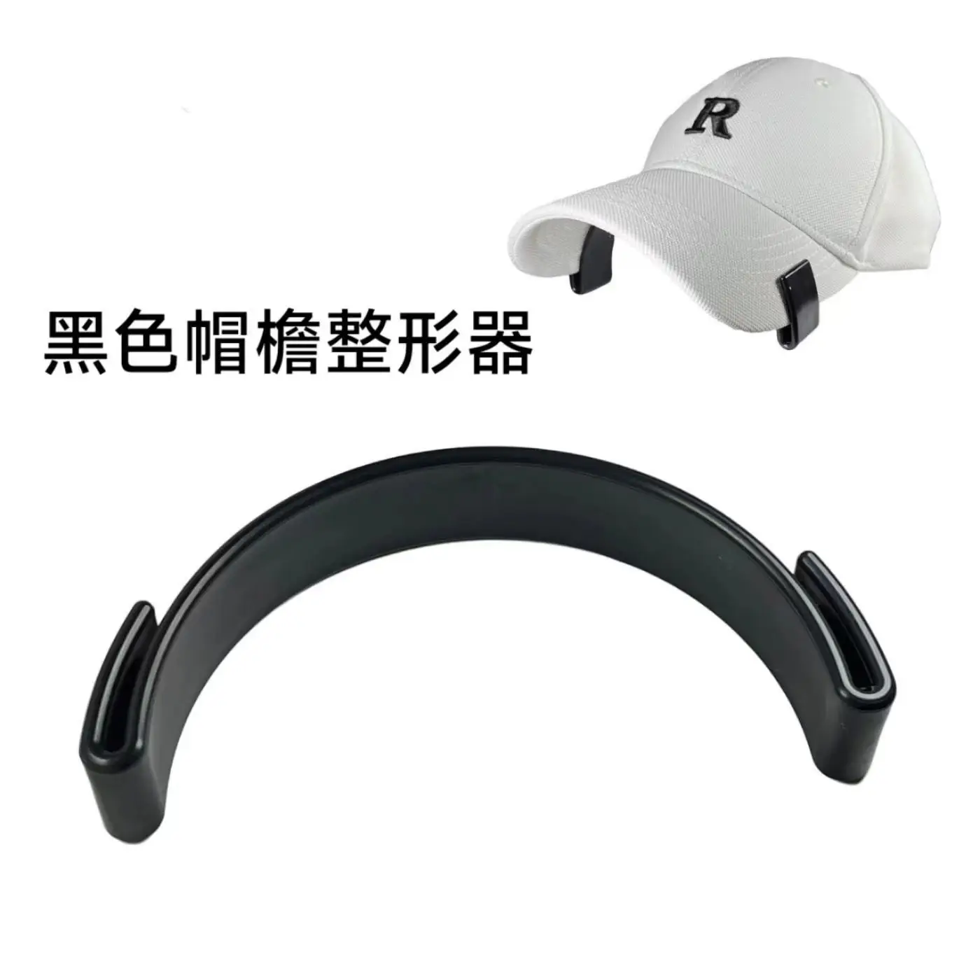 

5PCS Hat Brim Bender's New Product Fixed Caps Visor Artifact, Bending Device Shaper