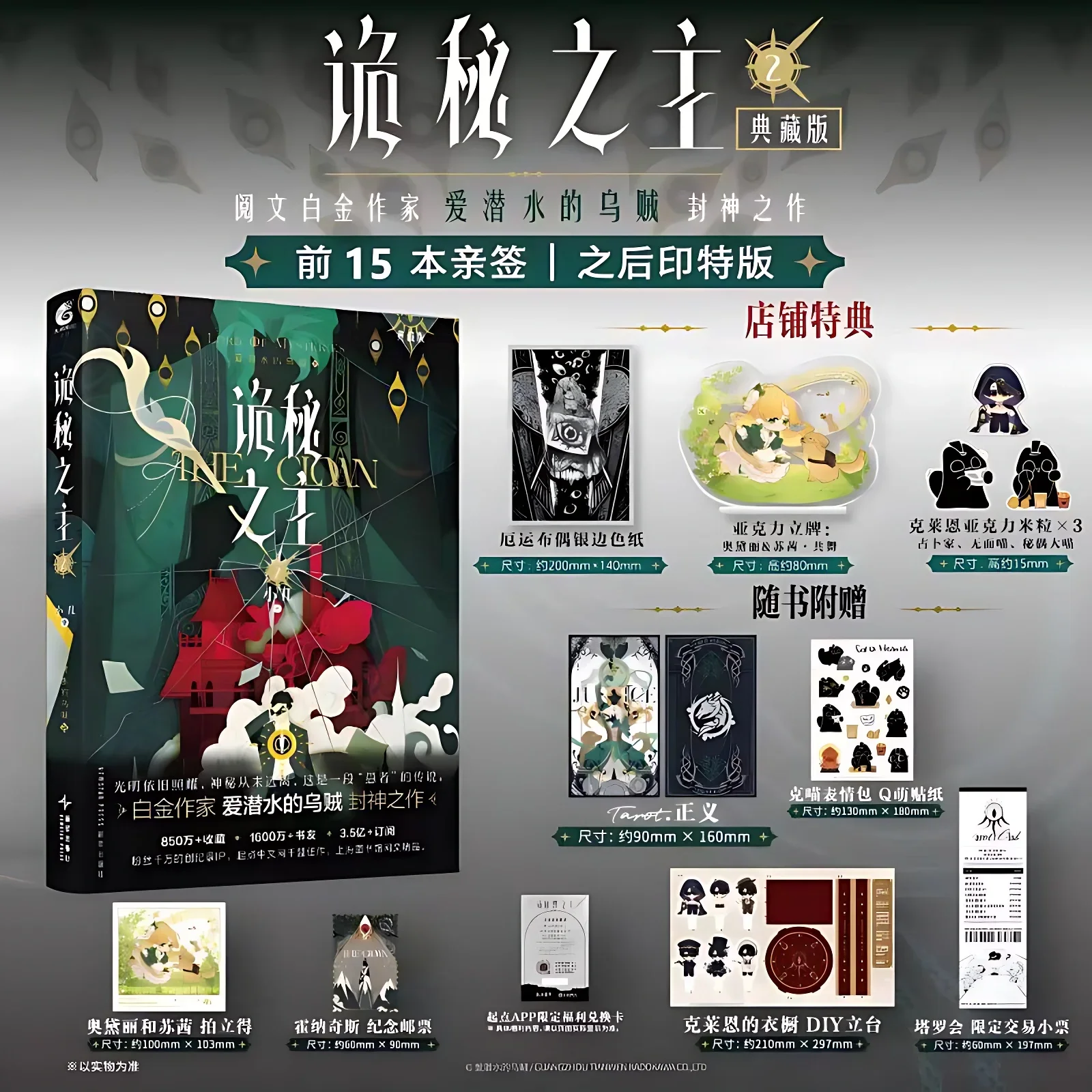 

Володар тайн: The Clown Collection Edition Том.2 Книга романов Молодежная фантастика Каракатицы, которая любит дайвингу