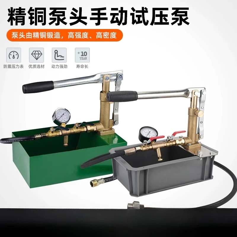 

Manual pressure test pump PPR pipeline pressure measurement 25 floor heating pipe pressure test side leakage small home improvem