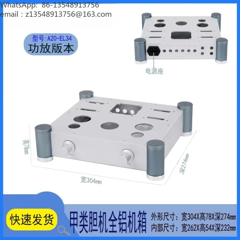A20 EL34 Single-ended Class A, Vacuum Tube Pure Bile Amplifier Chassis, All Aluminum Housing