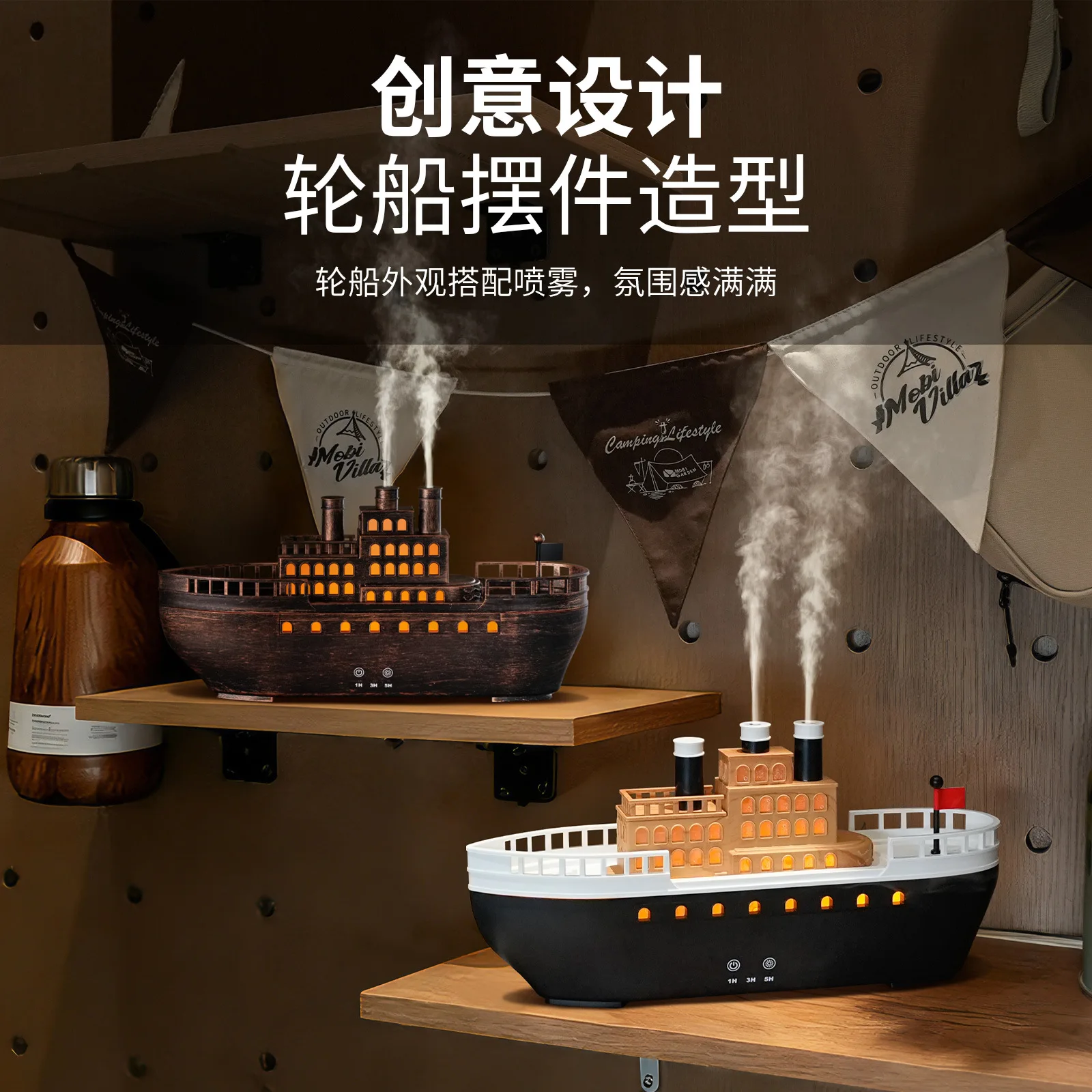 Simulation Ship Aromatherapy Machine Household Desktop Seven Ornaments Essential Oil Diffuser Fog Volume Humidifier