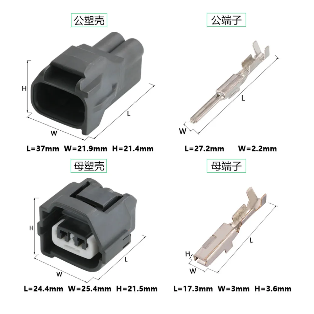 2Pin Auto Fog Lamp Plug Connector For SGMW,Chevrolet,SPARK, 2 Pin