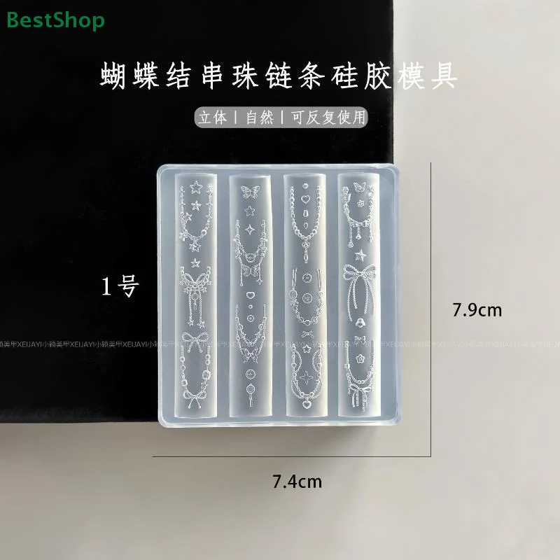 🍄 3D シリコーンネイルアートモールドレリーフちょう結びビーズチェーンストラップハートデザイン DIY ネイルデコレーション透明マニキュアテンプレート