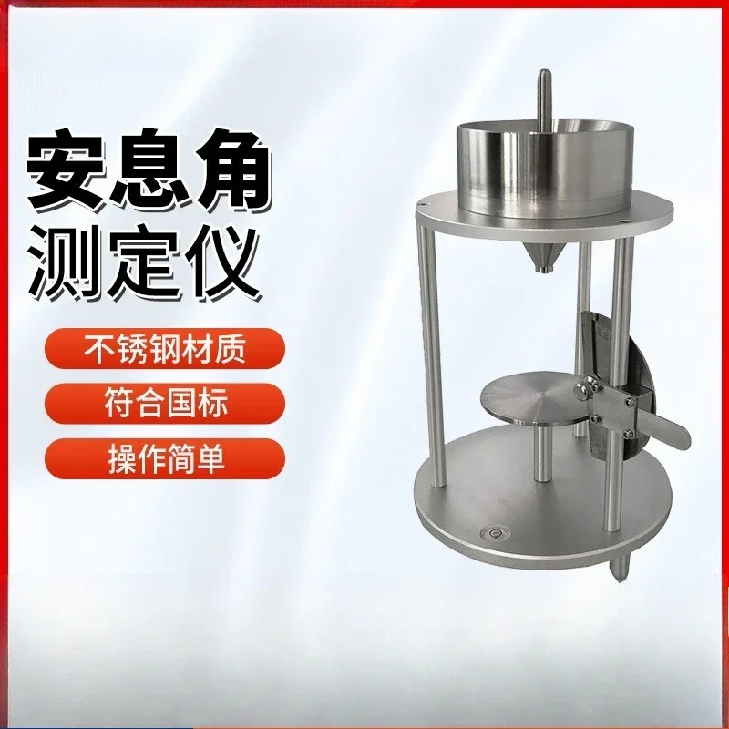 Industrial grade powder resting angle tester