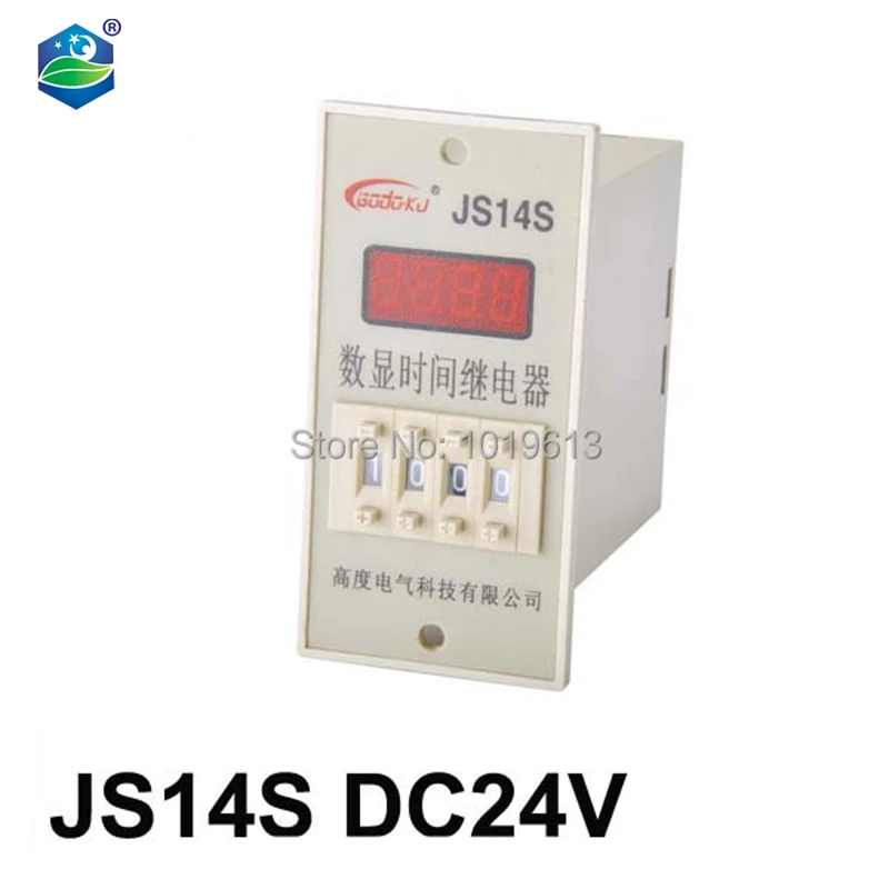 DC 24V Time relay electrical relay timer relays digital time relay js14s